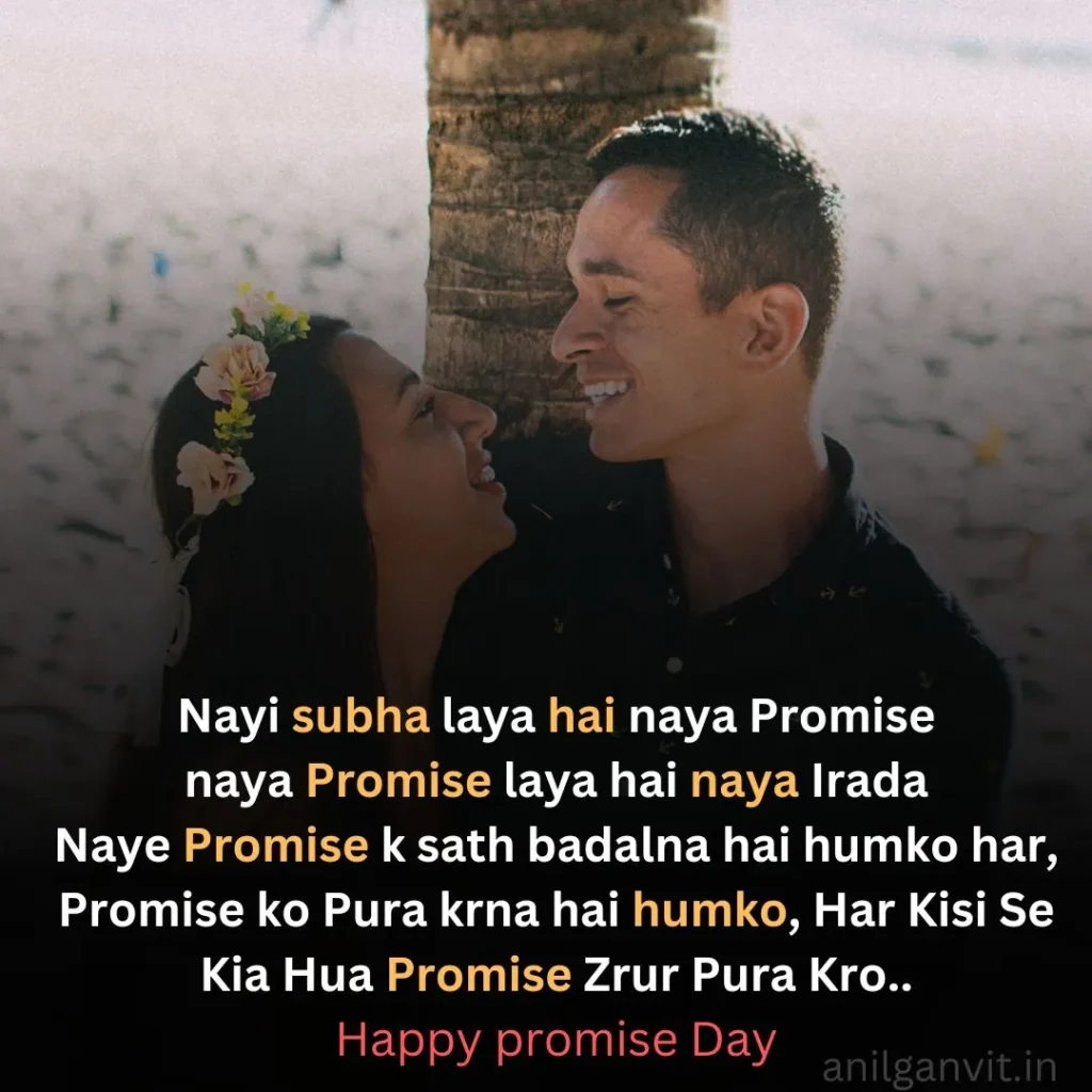 Promise Day Shayari in English