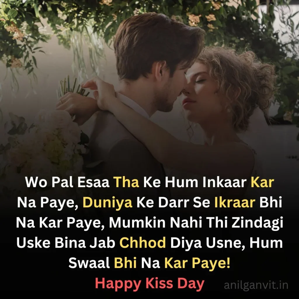 Kiss Day Shayari in English
