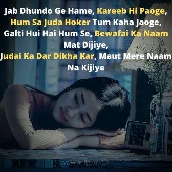 dard e judai shayari in hindi