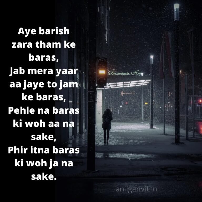 romantic-barish-shayari-in-english-2023-rain-shayari-english