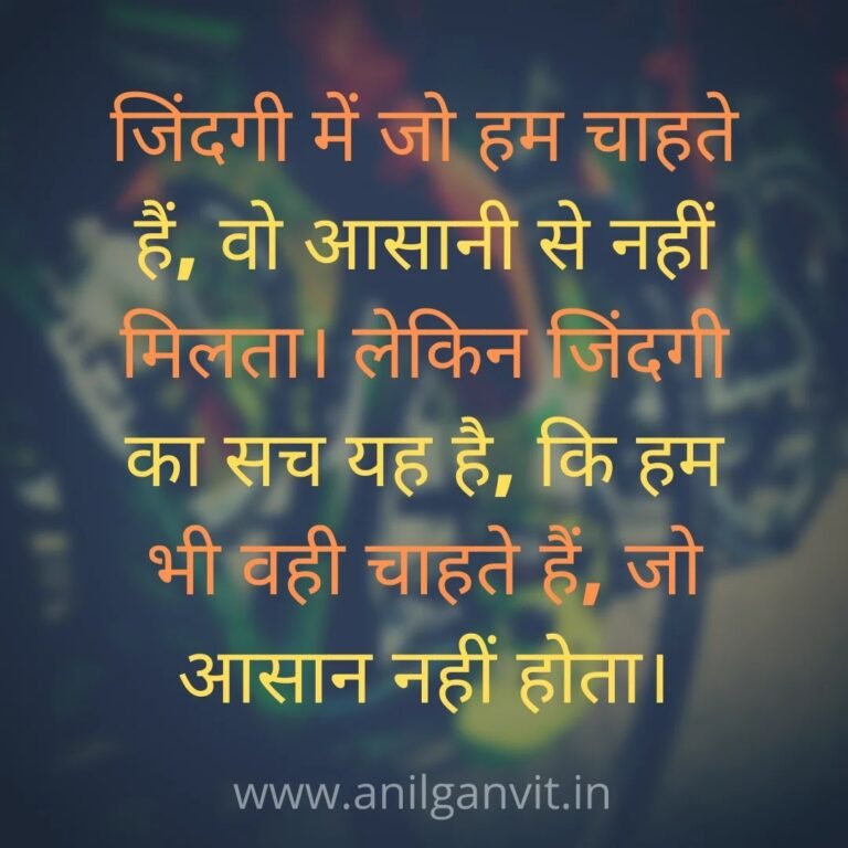 Life Hindi shayari