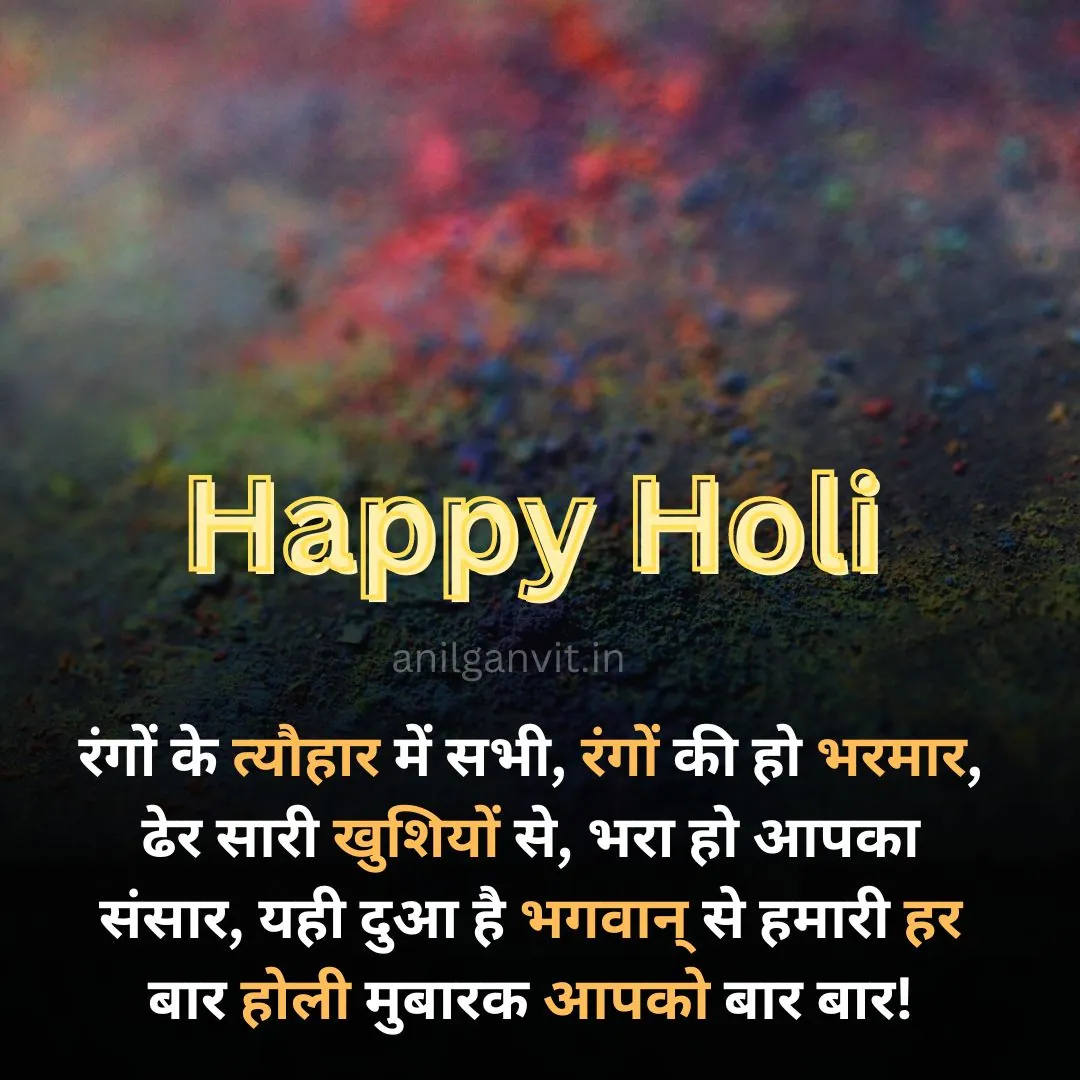 80+ Happy Holi Wishes in Hindi - 2023 happy holi wishes in hindi