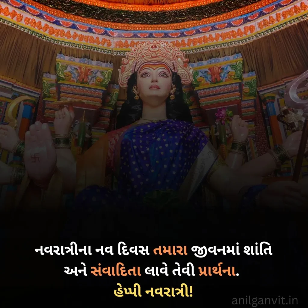 39+ Happy Chaitra Navratri wishes in Gujarati Language chaitra navratri wishes in gujarati language
