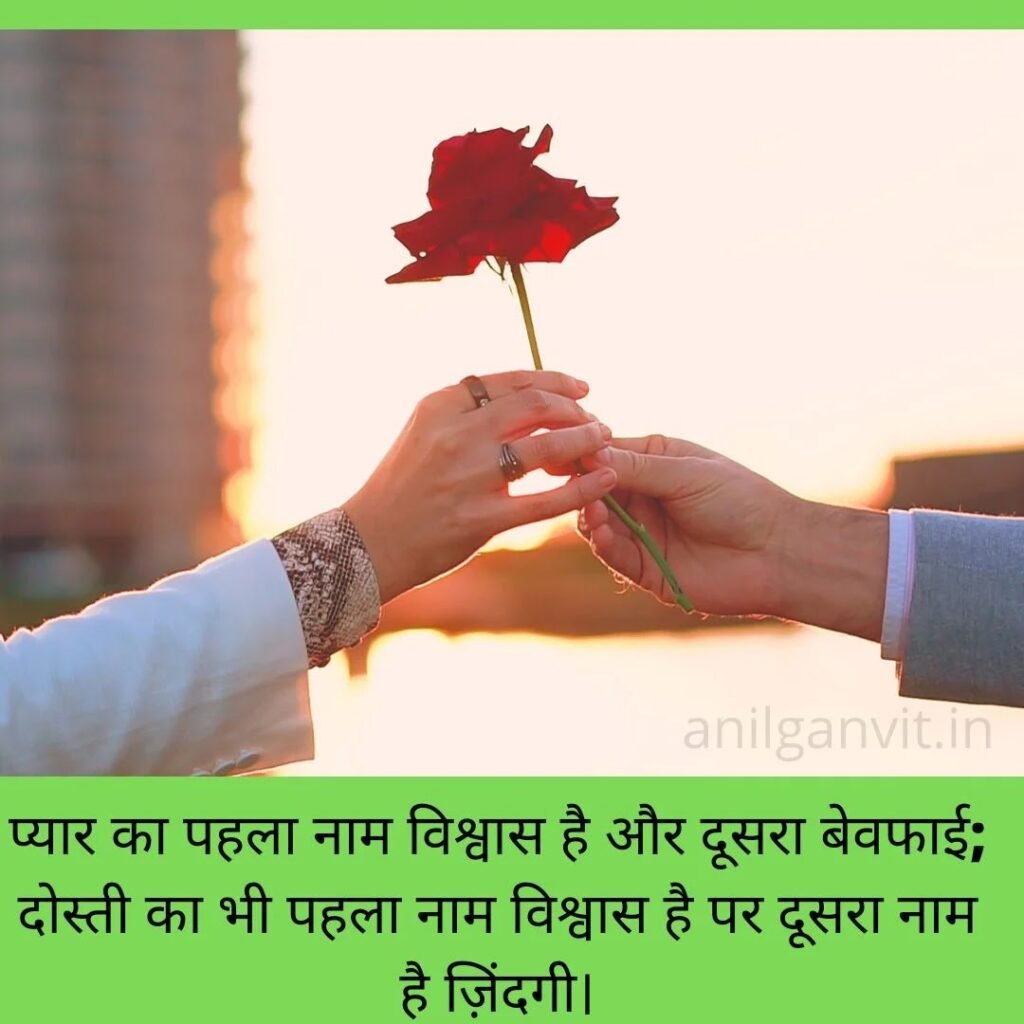 100+ Best प्यार के मैसेज in Hindi- 2023 | Dil Ko Chhoone Wale pyar bhare Hindi SMS प्यार के मैसेज