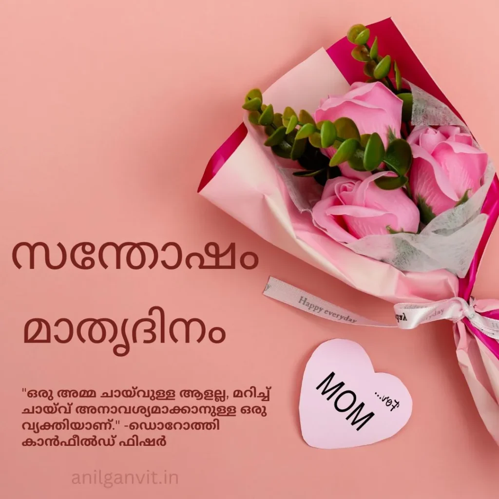Happy Mothers day Quotes Malayalam mothers day quotes malayalam