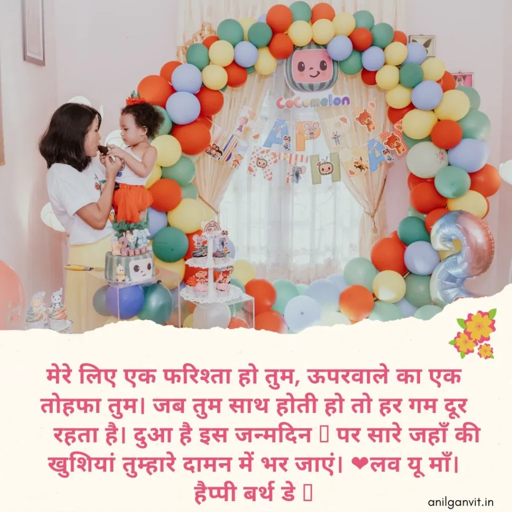 35 Best Birthday Wishes For Mom From Daughter In Hindi 2023