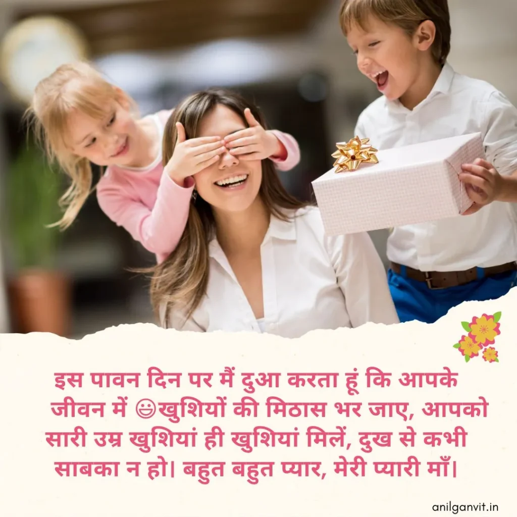 35 Best Birthday Wishes For Mom From Daughter In Hindi 2023