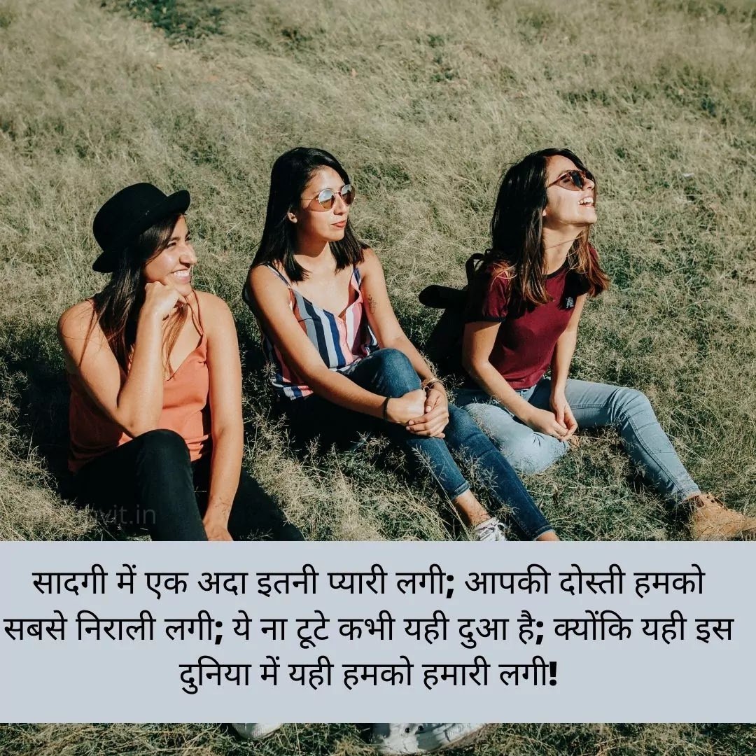 Heart touching lines for best friend in hindi