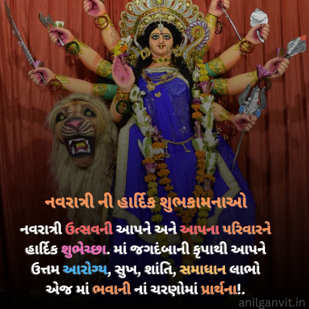 Happy Navratri Wishes in Gujarati with images navratri wishes in gujarati